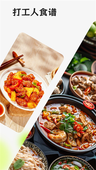 做饭指南安卓版下载 v2.3.9