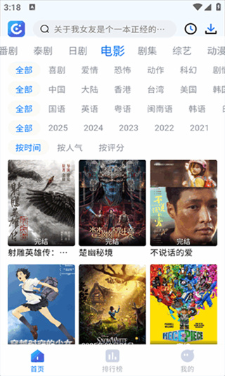 畅享影音安卓版下载安装 v1.8.0