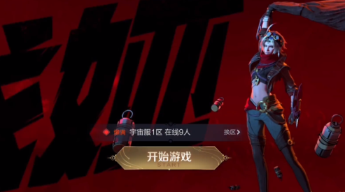 王者荣耀宇宙服手机版