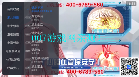 云海tv版app下载安装