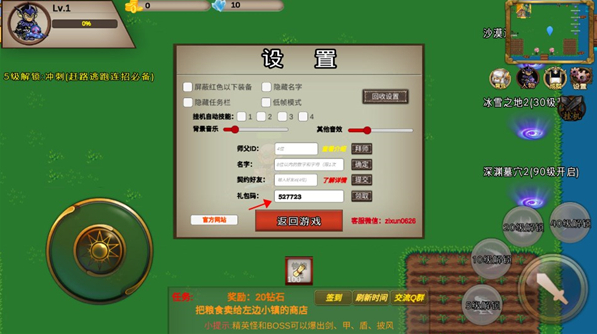 我的传奇我是传奇游戏下载