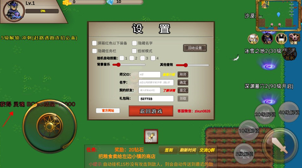 我的传奇我是传奇游戏下载