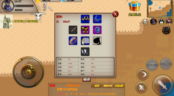 我的传奇我是传奇游戏下载