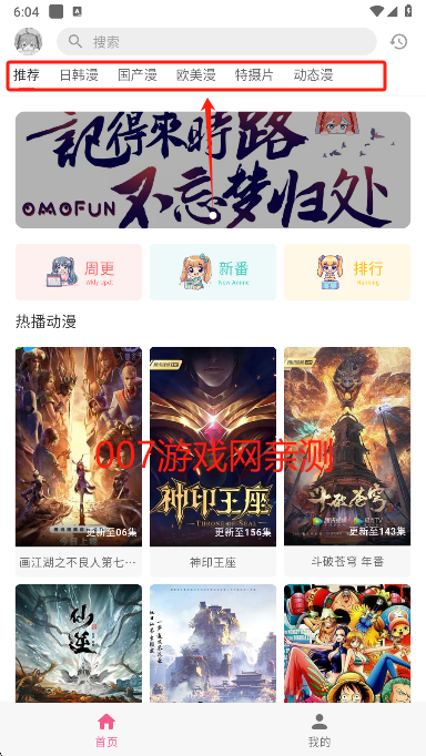 omofun无广告下载
