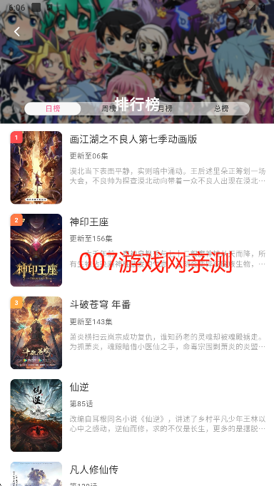 omofun无广告下载