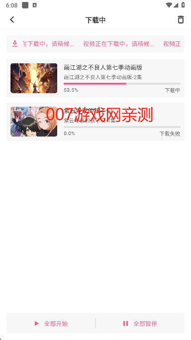 omofun无广告下载