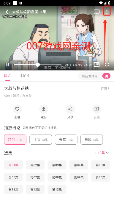 omofun无广告下载