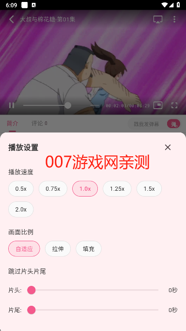 omofun无广告下载