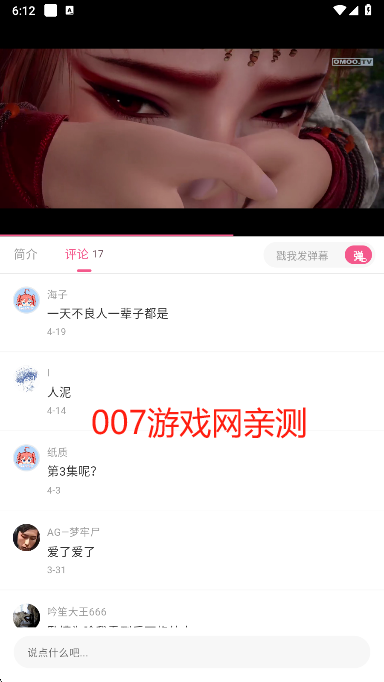 omofun无广告下载