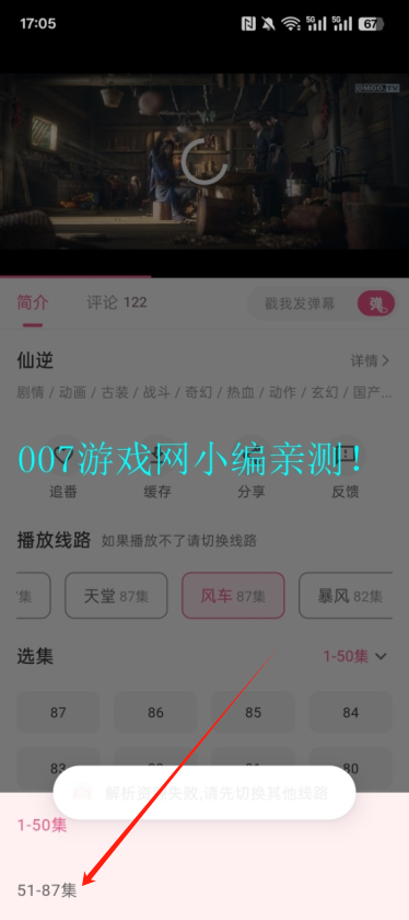 omofun动漫app下载最新版