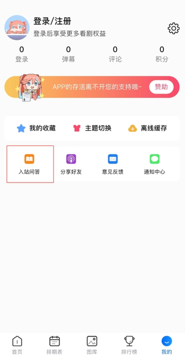 omofun动漫app下载最新版