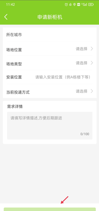 丰巢管家app快递员版下载