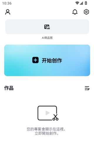 capcut中文版下载安装