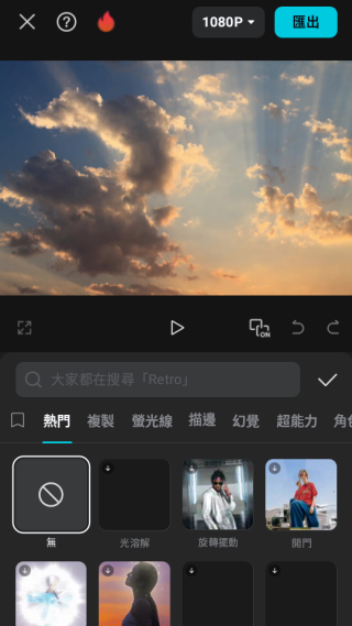 capcut中文版下载安装