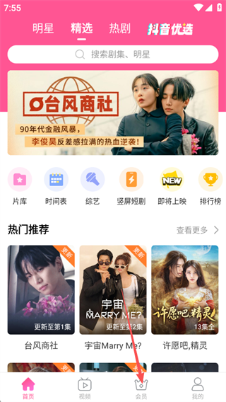 韩站app官方下载2025最新版(改名韩小圈)