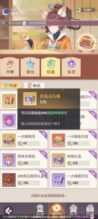 长安幻想最新版2025下载