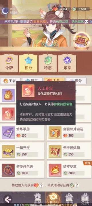 长安幻想最新版2025下载