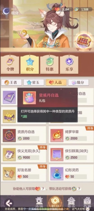 长安幻想最新版2025下载