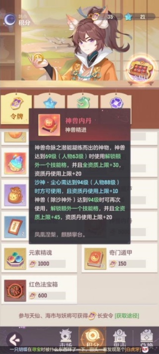 长安幻想最新版2025下载