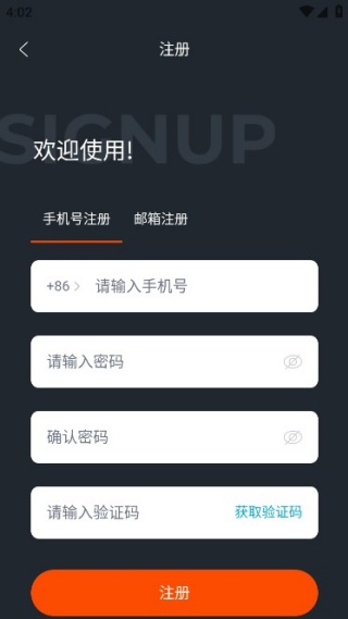 趣众包2025最新版