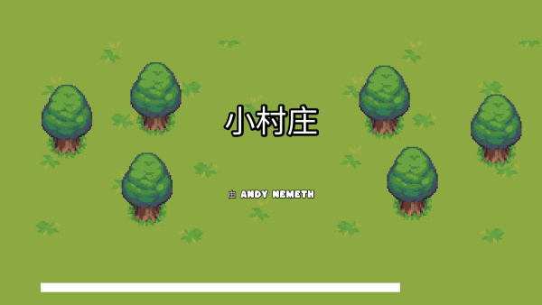 小村庄游戏安卓版下载