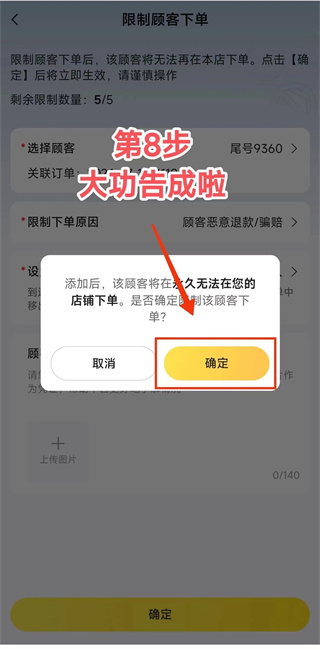 美团外卖商家版app下载安装