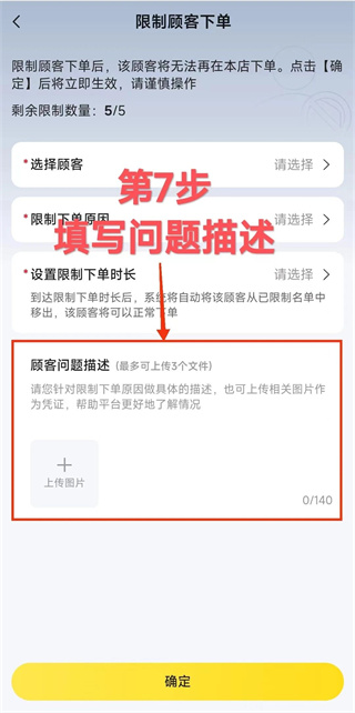 美团外卖商家版app下载安装
