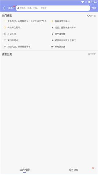 风车动漫免费版下载