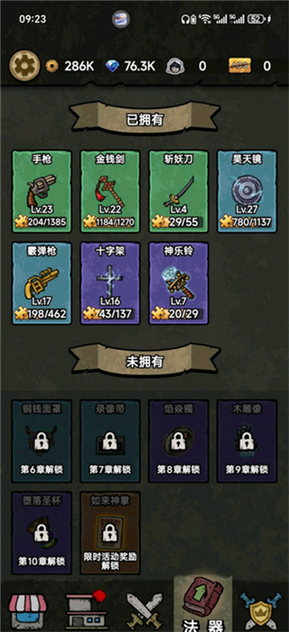 离冥杀机安卓版下载