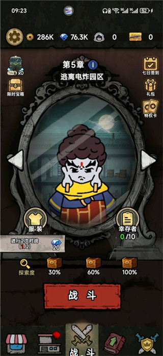 离冥杀机安卓版下载