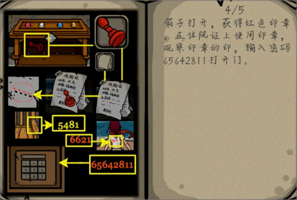 失落园安卓版下载