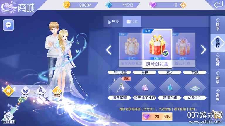 QQ炫舞手游精简版