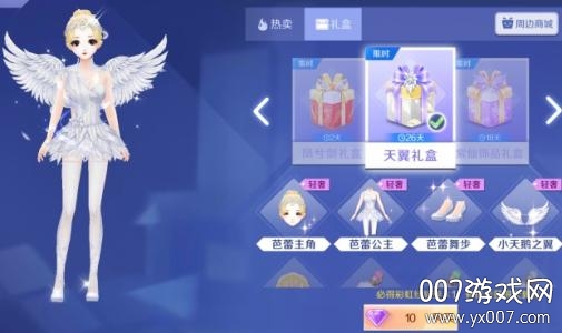 QQ炫舞手游精简版