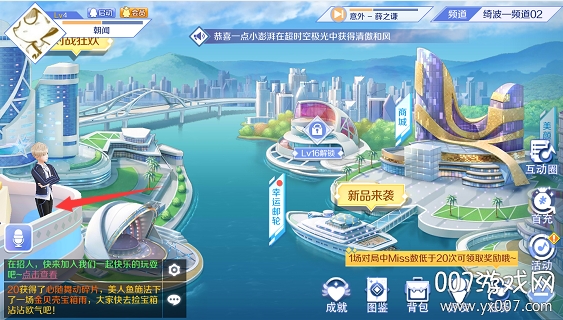 QQ炫舞手游红包版