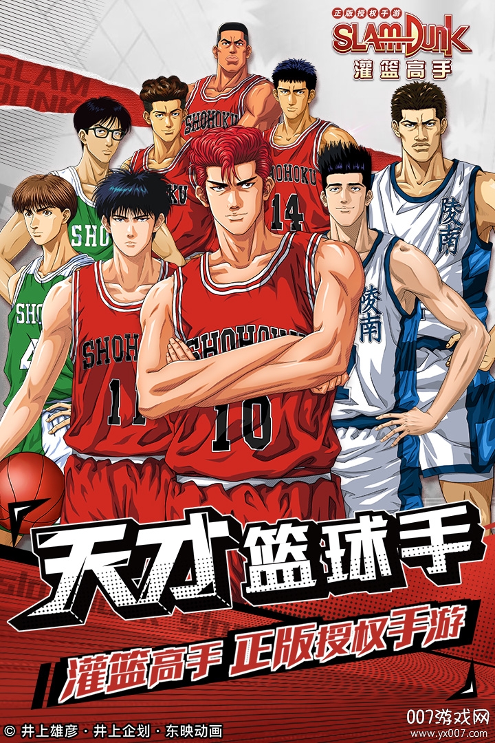 灌篮高手手游小米版本下载安装 v31.0.0 官方最新版