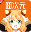 jocy.tw囧次元官方下载2026最新免费版 v1.6.0.3 官方版