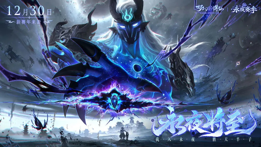 梦幻新诛仙2026最新版下载 v1.228.1131 官方正版