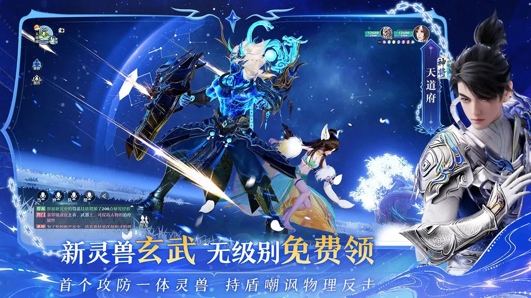 梦幻新诛仙2026最新版下载 v1.228.1131 官方正版