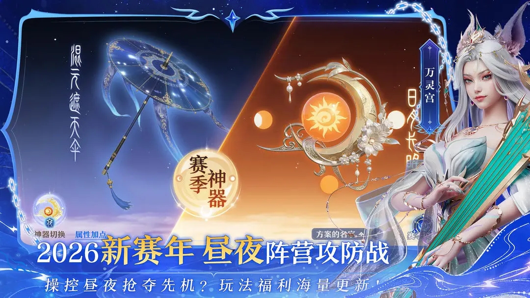 梦幻新诛仙2026最新版下载 v1.228.1131 官方正版