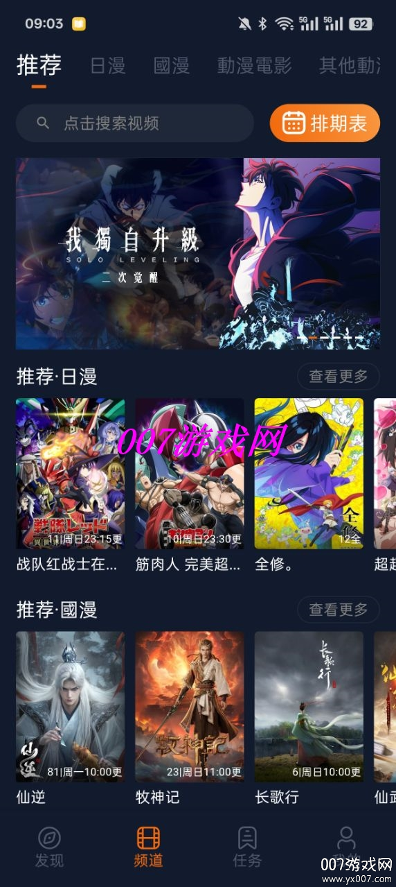 囧次元app无广告版本下载安装(原樱花动漫) v1.6.0.3 最新版