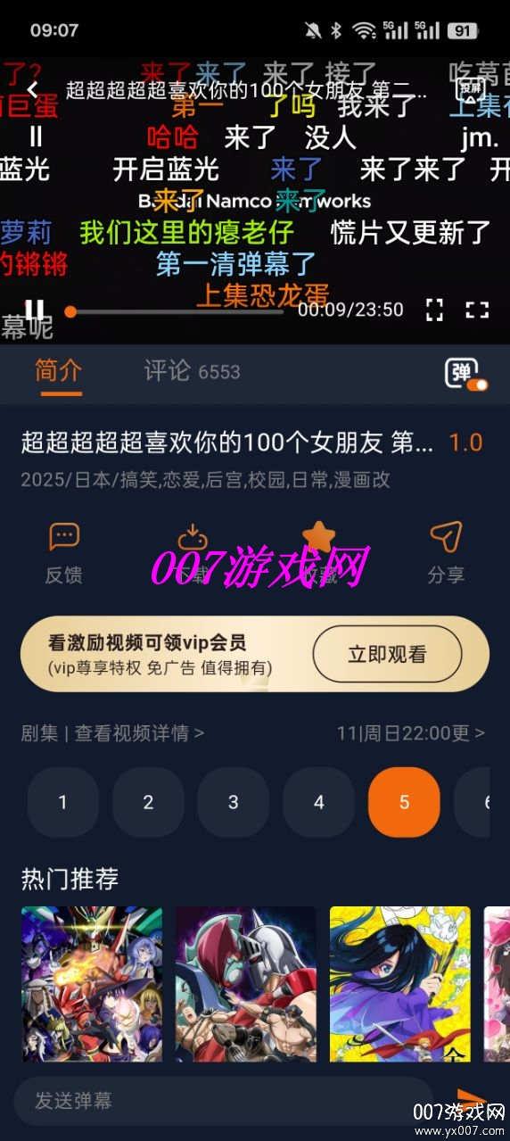 囧次元app无广告版本下载安装(原樱花动漫) v1.6.0.3 最新版