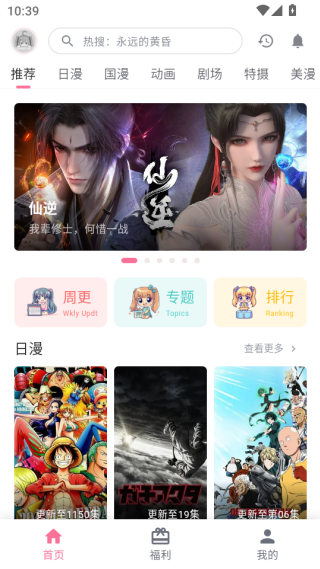 omofun纯净版下载 v1.1.55 免费版