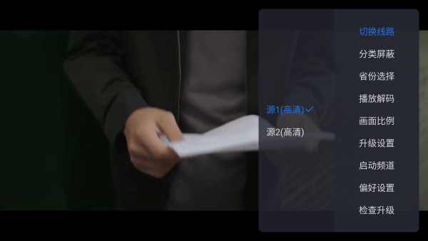 云海tv版app下载安装(云海电视) v1.24.0 最新版