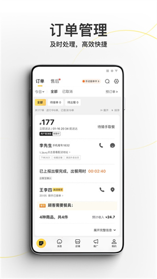 美团外卖商家版app下载安装 v7.19.0.3 安卓版