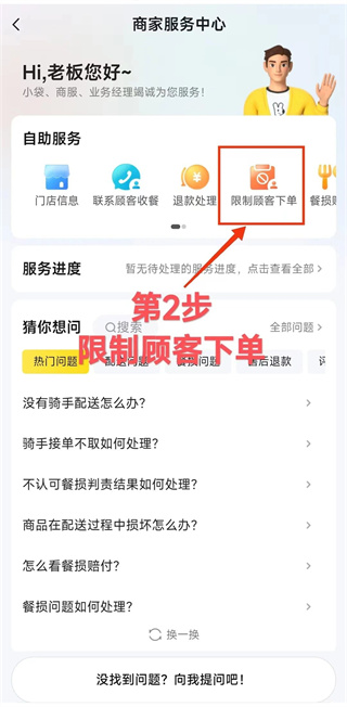 美团外卖商家版app下载安装 v7.19.0.3 安卓版