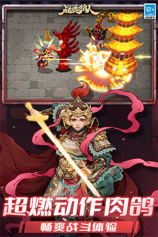 战魂铭人手游免费下载2026最新版 v3.0.0 官方版