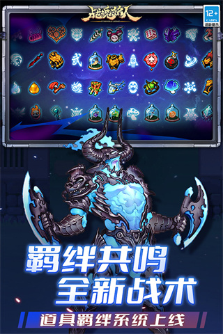 战魂铭人手游免费下载2026最新版 v3.0.0 官方版