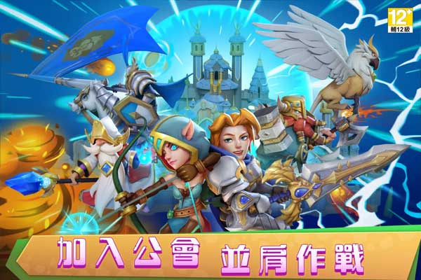 城堡争霸台服2026(城堡爭霸) v4.5.7 安卓版