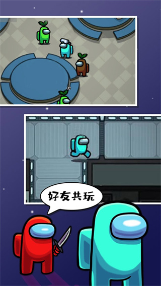 among us全物品解锁版下载 v2026.2.24 安卓最新版