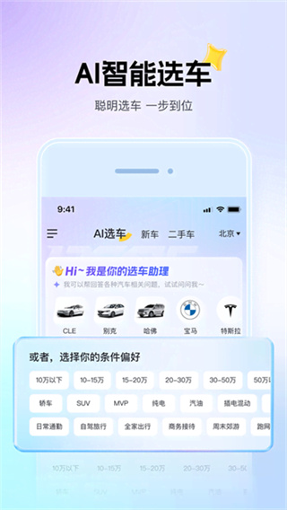 懂车帝手机正版下载 v8.9.6 安卓版